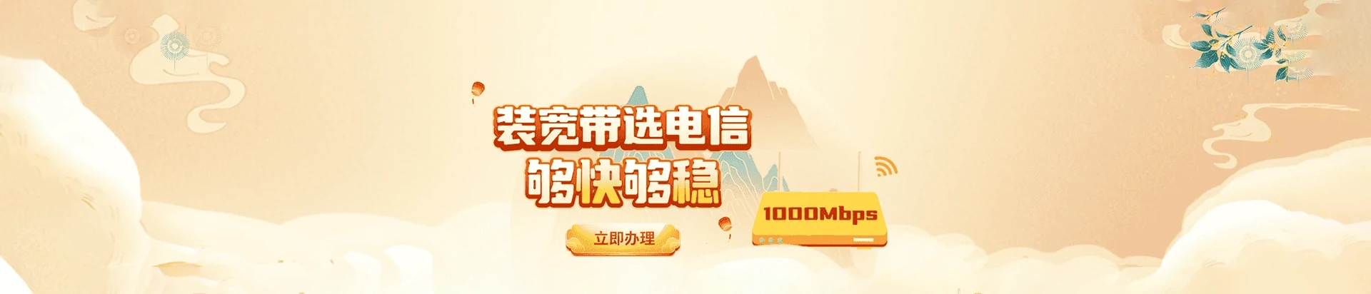 山西电信宽带